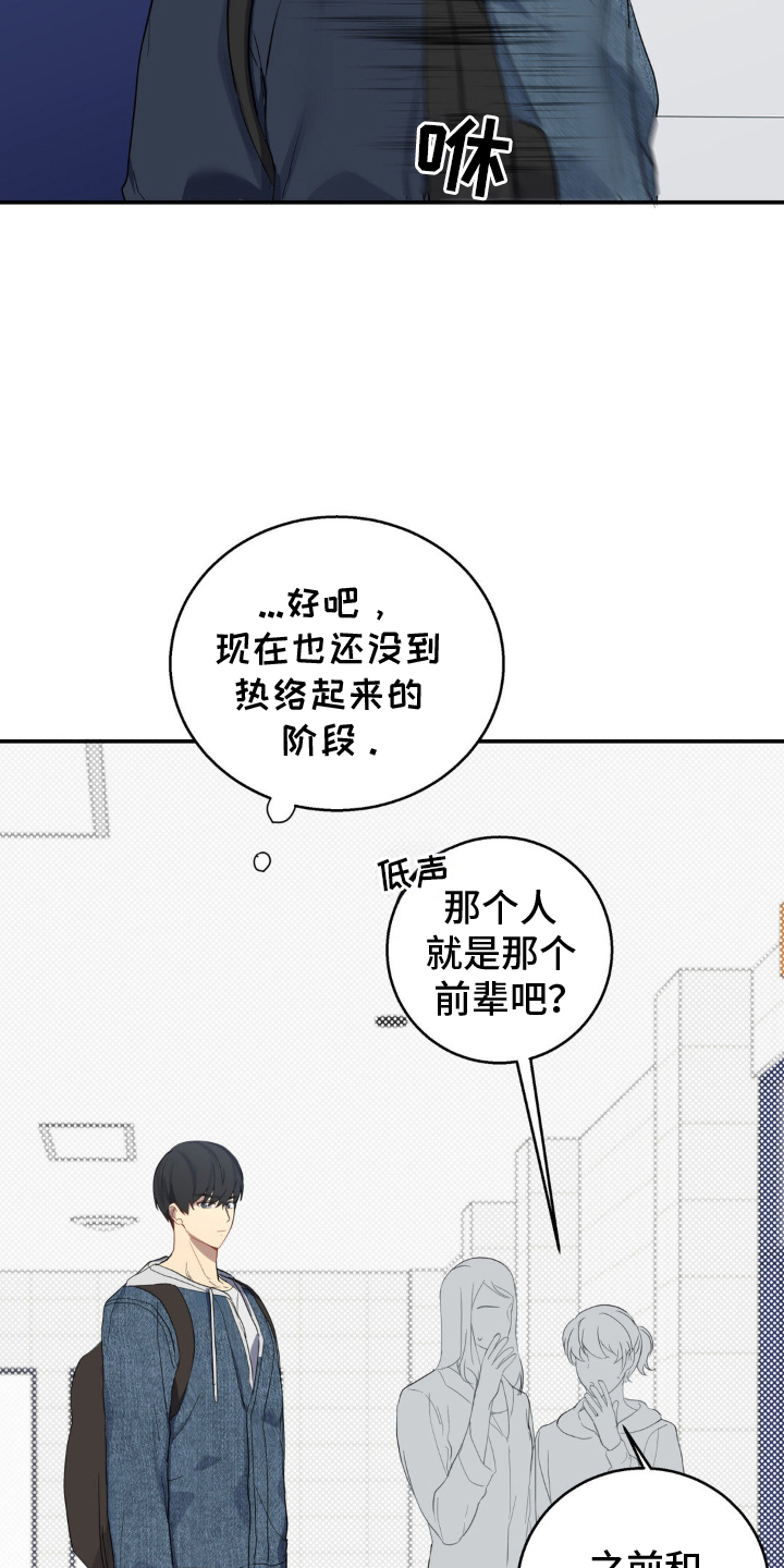 阴暗的幻觉漫画,第4章：一定要回去4图