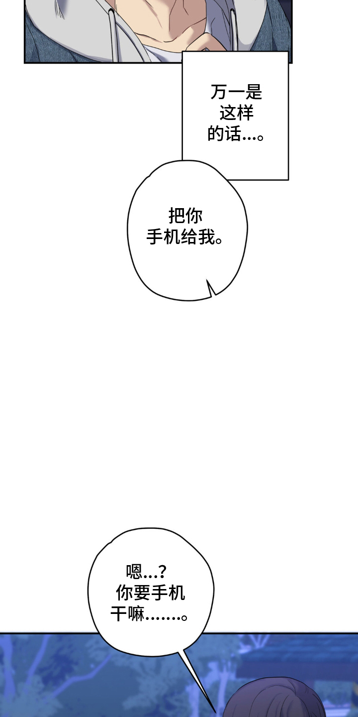 阴暗的幻觉漫画,第8章：为什么害怕1图