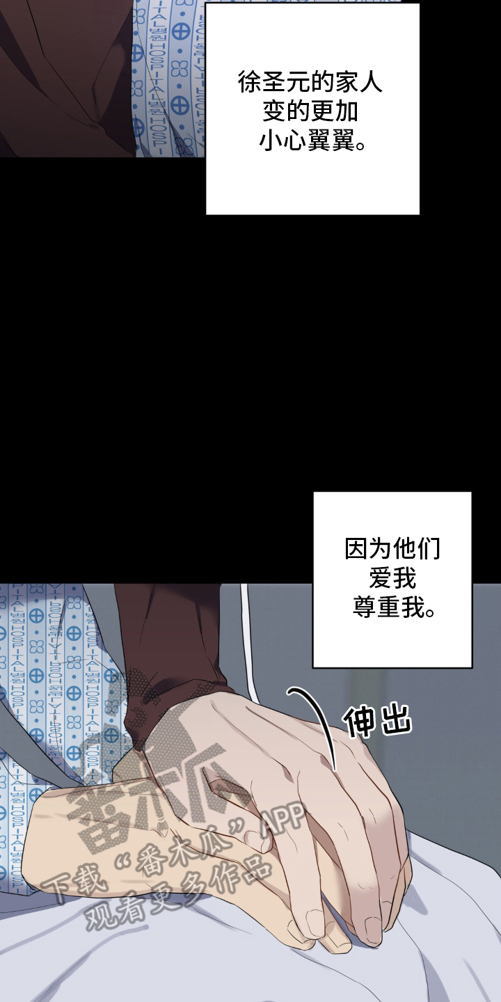 不可捉摸的幻觉漫画,第11章：没有属于他的1图