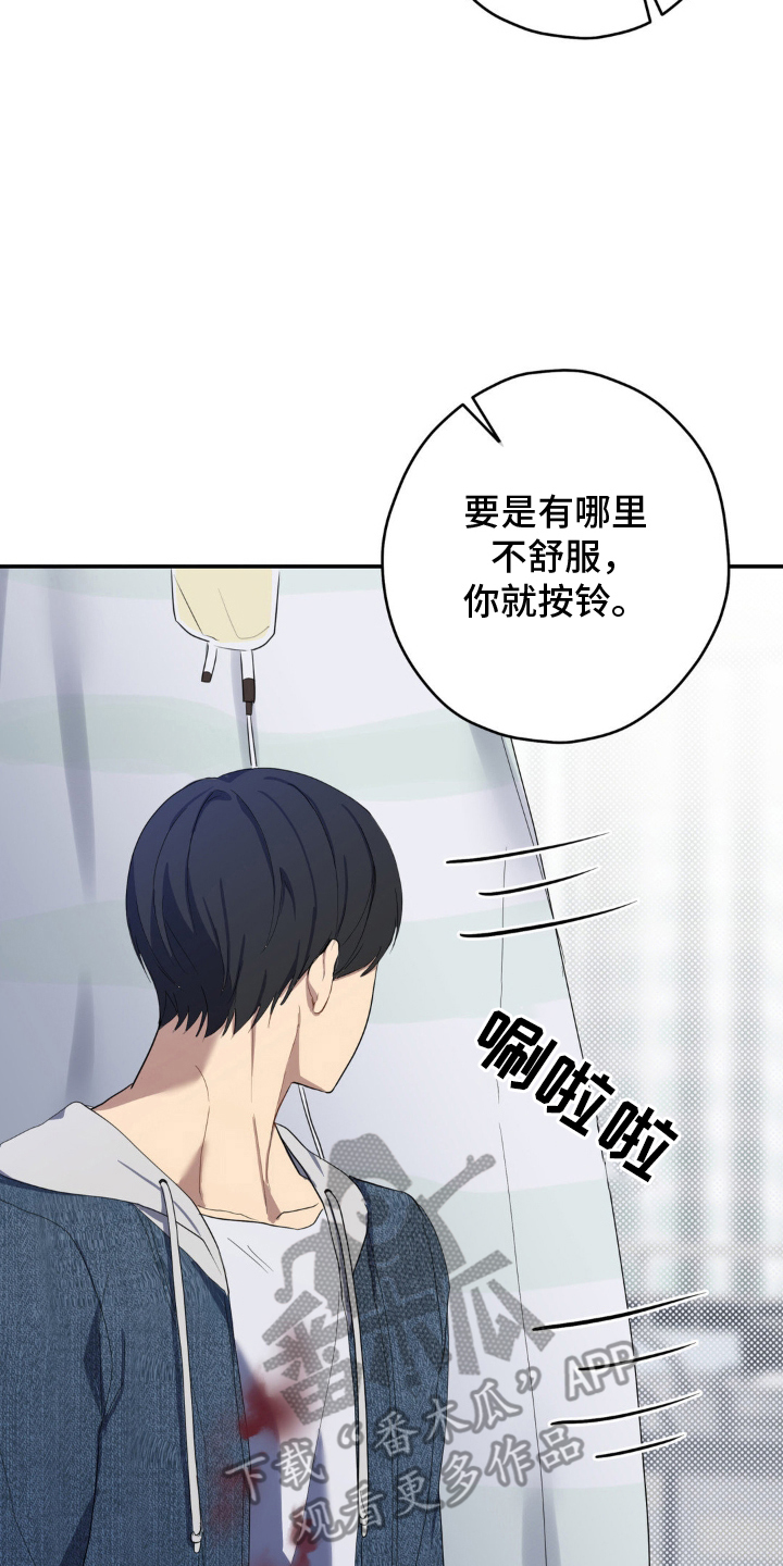 阴暗的幻觉漫画,第10章：开玩笑3图