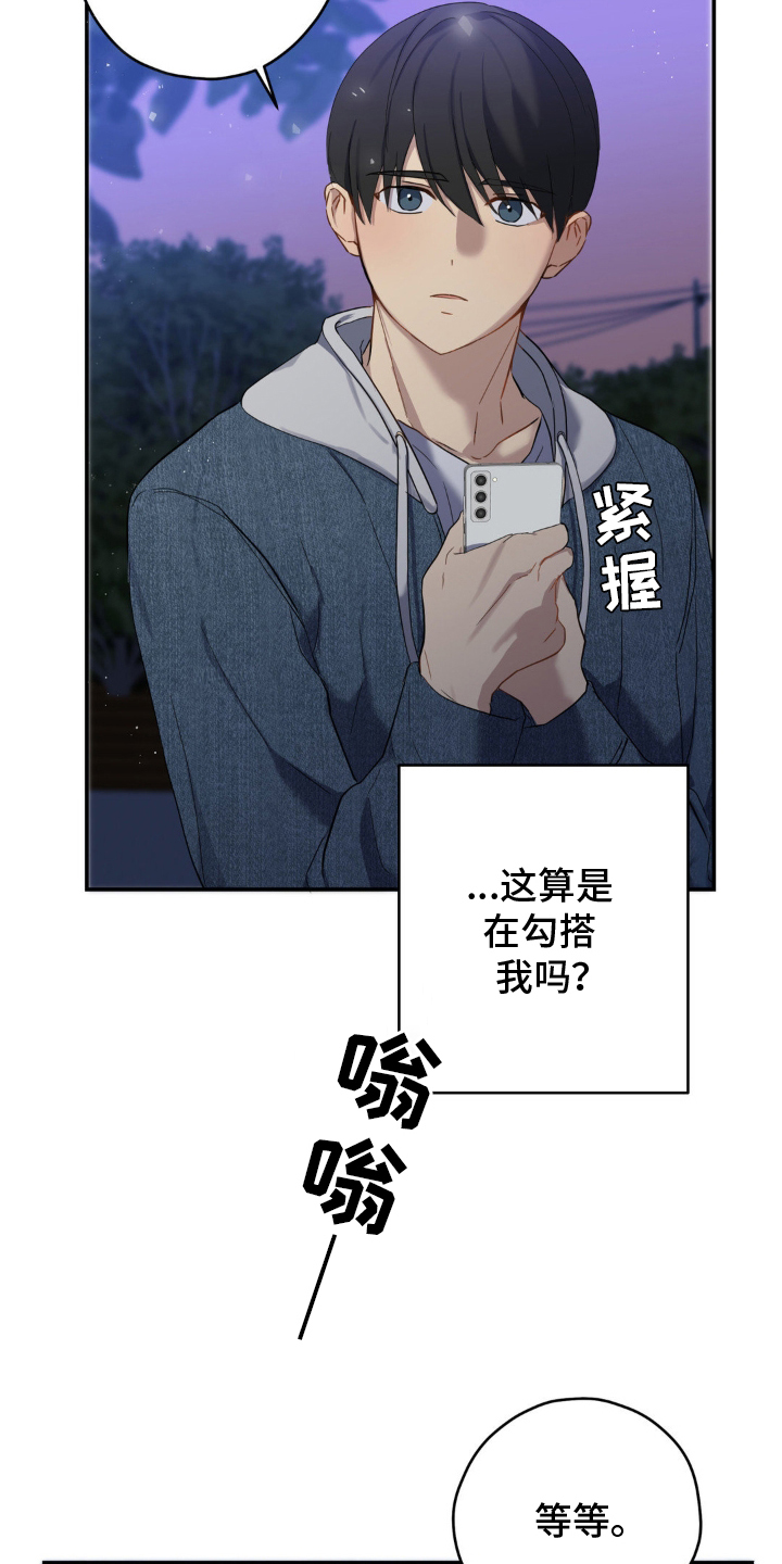阴暗的幻觉漫画,第8章：为什么害怕4图