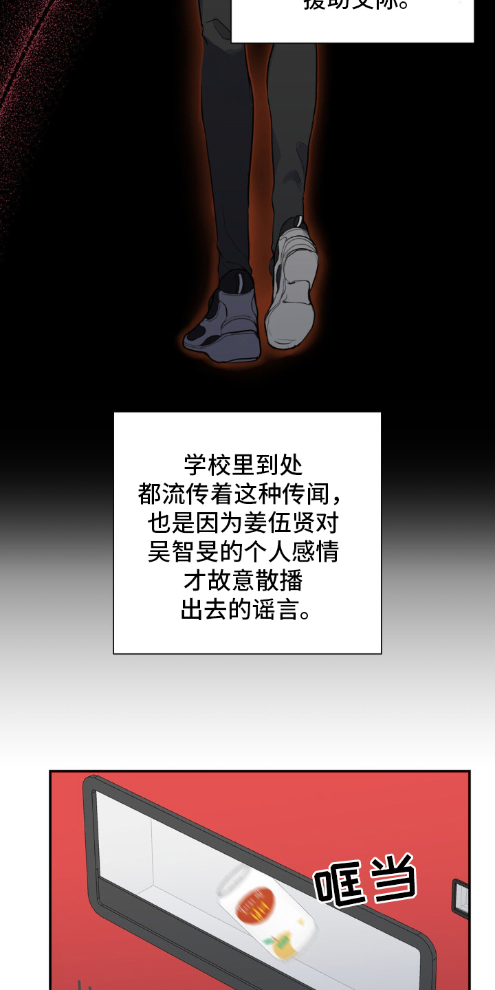 阴暗的幻觉漫画,第4章：一定要回去2图