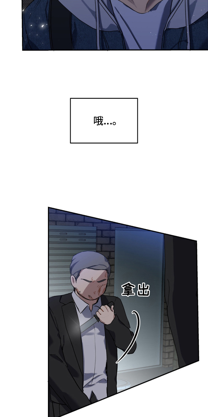 阴暗的幻觉漫画,第6章：带他逃跑1图