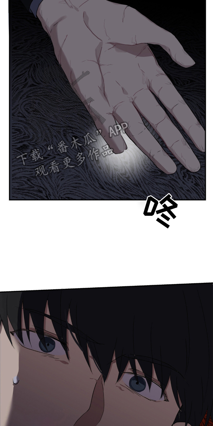 怪异的幻觉漫画,第5章：意外的见面2图