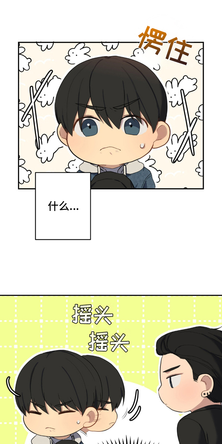 阴暗的幻觉漫画,第9章：上车2图