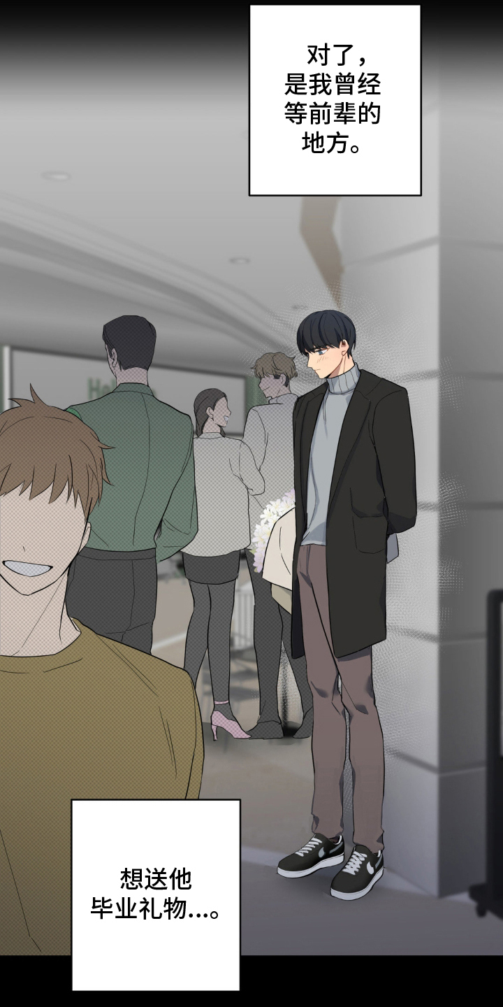 阴暗的幻觉漫画,第12章：他的记忆4图