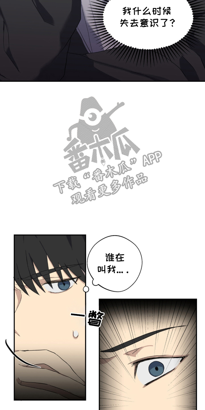 阴暗的是什么意思漫画,第1章：小说开始4图