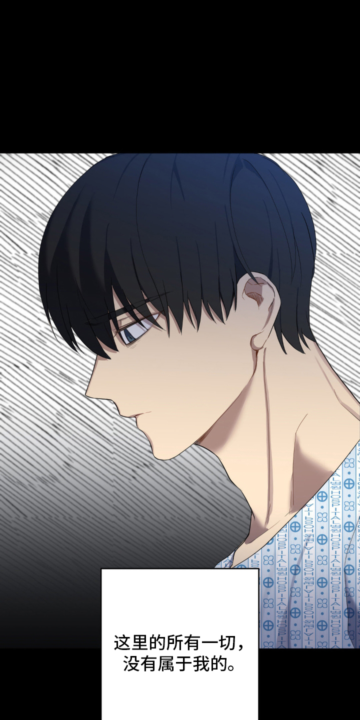 不可捉摸的幻觉漫画,第11章：没有属于他的1图