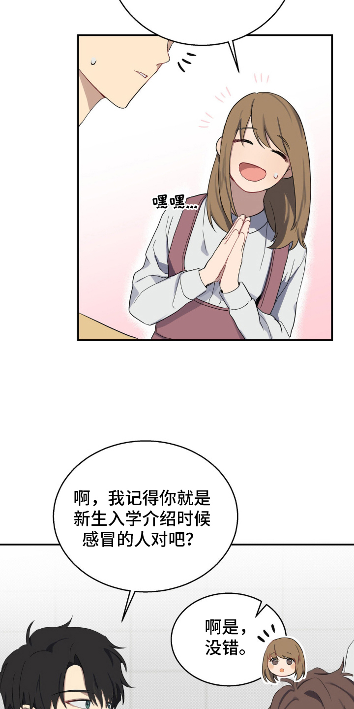 阴暗的幻觉漫画,第2章：小组搭档5图