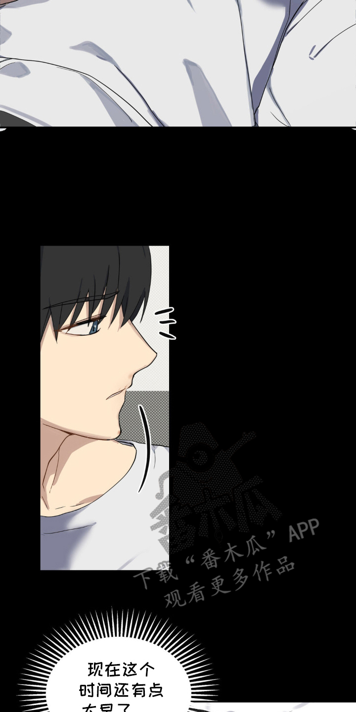 阴暗的是什么意思漫画,第1章：小说开始5图