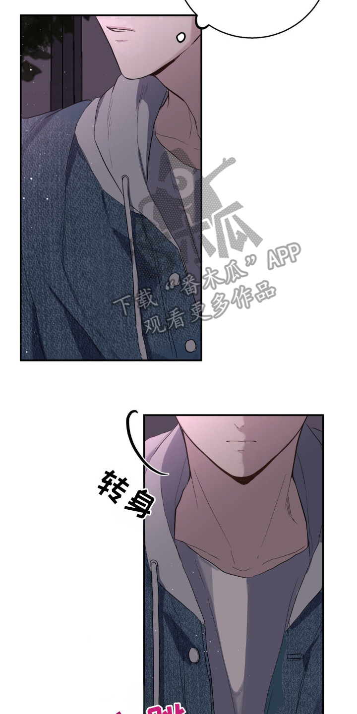 阴暗的幻觉漫画,第7章：清澈愚蠢3图