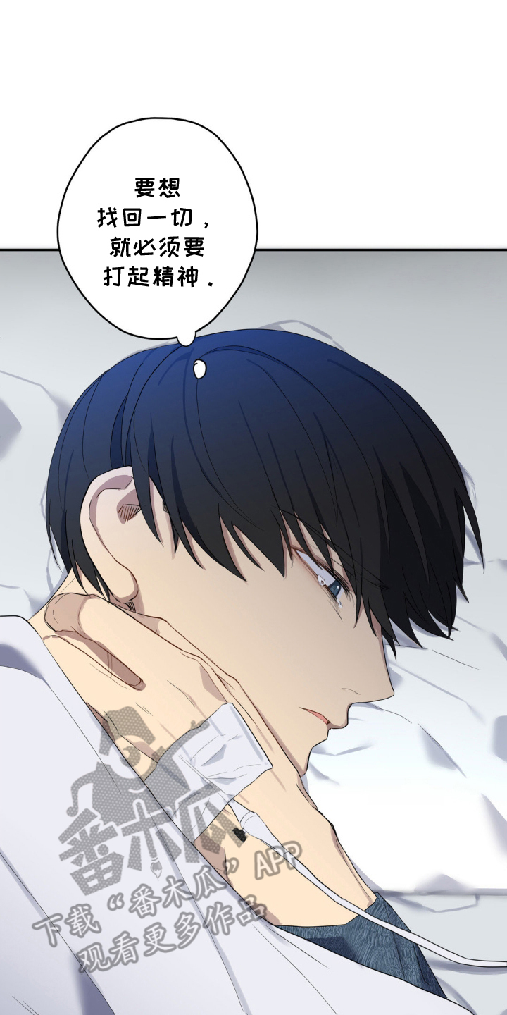 不可捉摸的幻觉漫画,第11章：没有属于他的5图