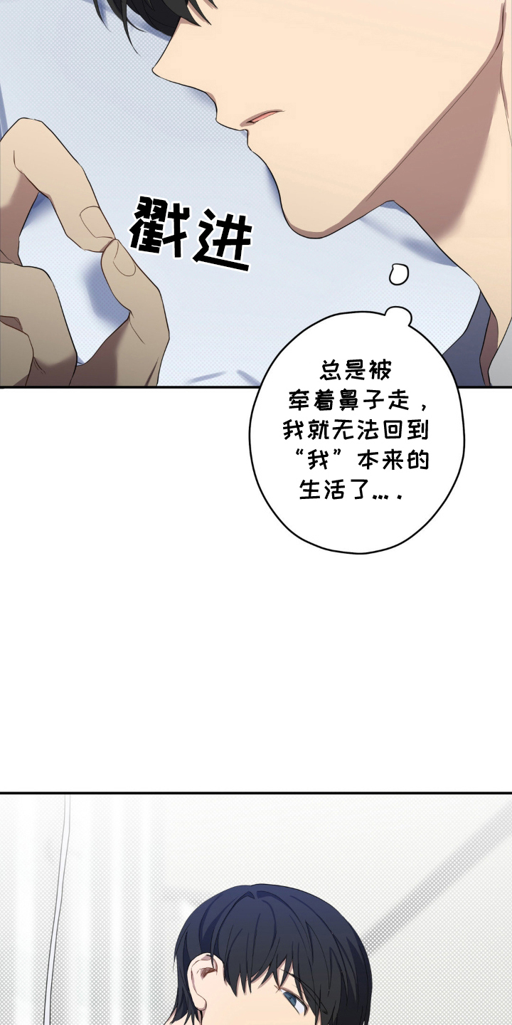 阴暗的幻觉漫画,第10章：开玩笑3图