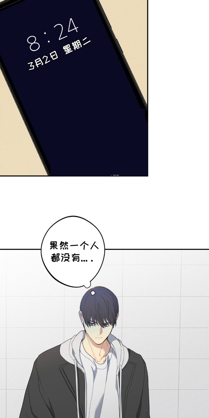 阴暗的是什么意思漫画,第1章：小说开始2图