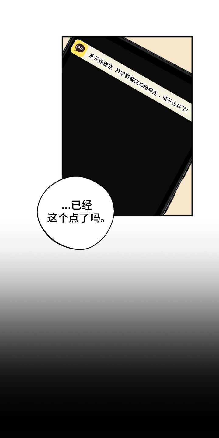 虚妄的幻觉漫画,第4章：一定要回去1图