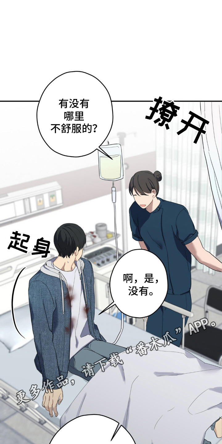 阴暗的幻觉漫画,第10章：开玩笑5图