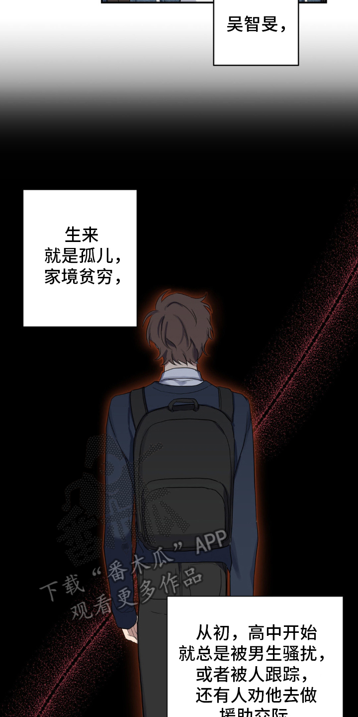 阴暗的幻觉漫画,第4章：一定要回去1图