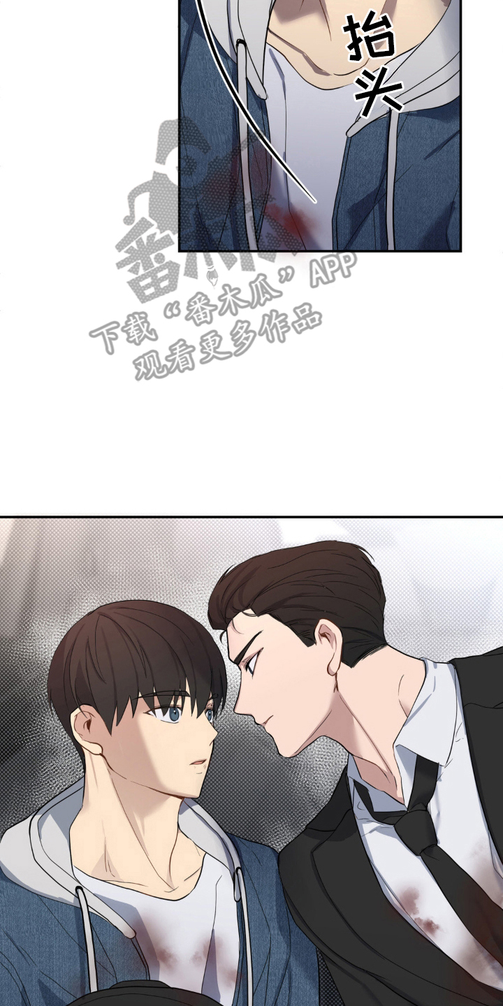 阴暗的幻觉漫画,第9章：上车2图