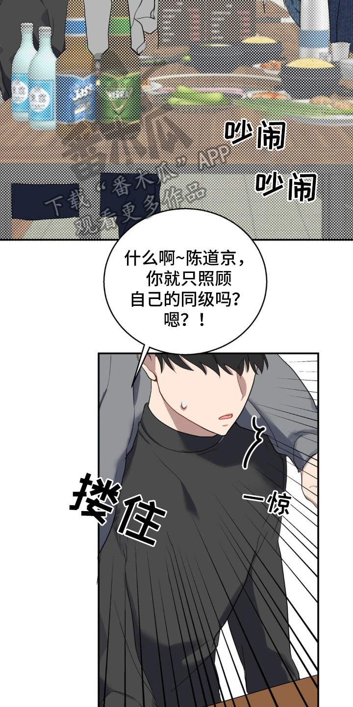 虚妄的幻觉漫画,第4章：一定要回去5图