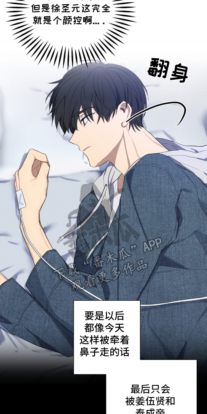 阴暗的幻觉漫画,第10章：开玩笑4图