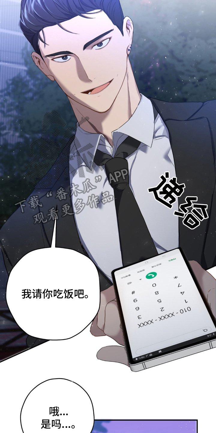 阴暗的幻觉漫画,第8章：为什么害怕3图