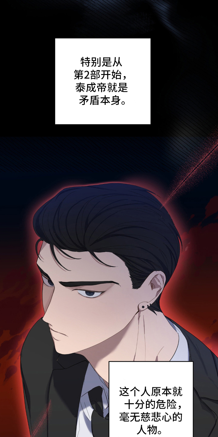 阴暗的幻觉漫画,第10章：开玩笑1图