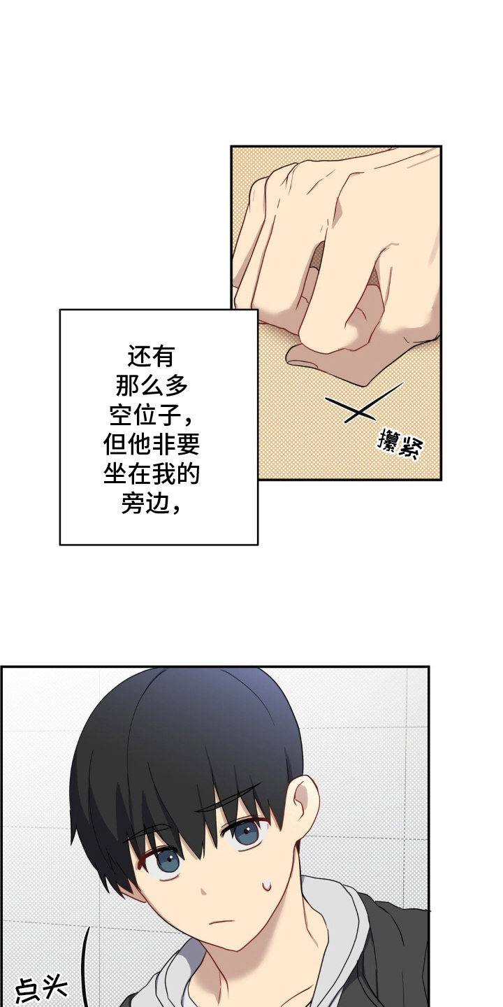 第2章：小组搭档0