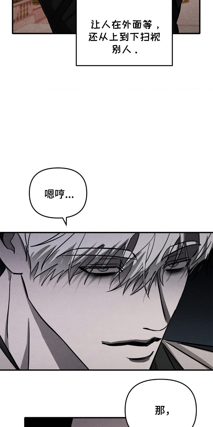 逃离地下室漫画,第2章：奇怪的客户1图