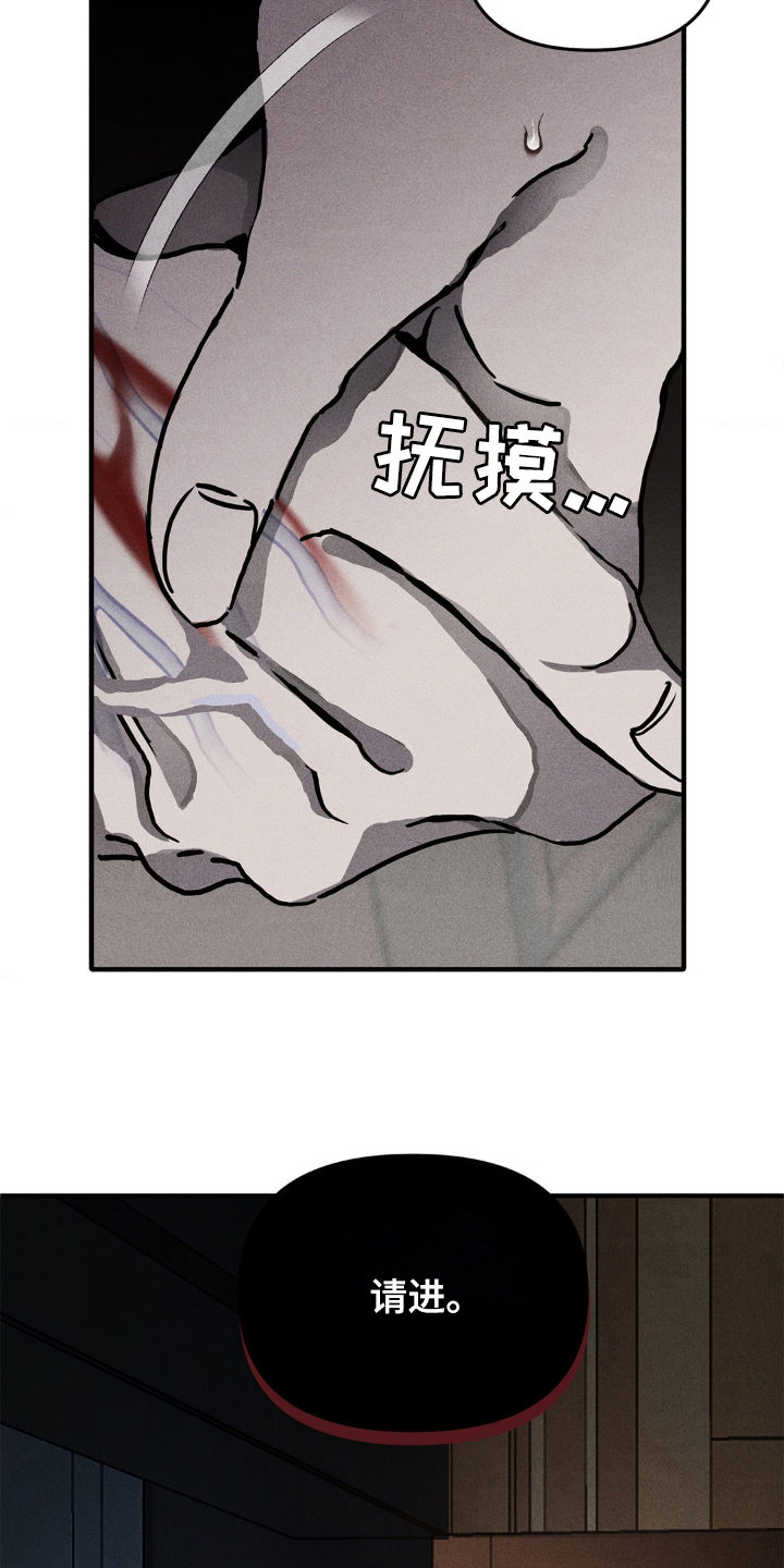 逃离地下室漫画,第2章：奇怪的客户2图