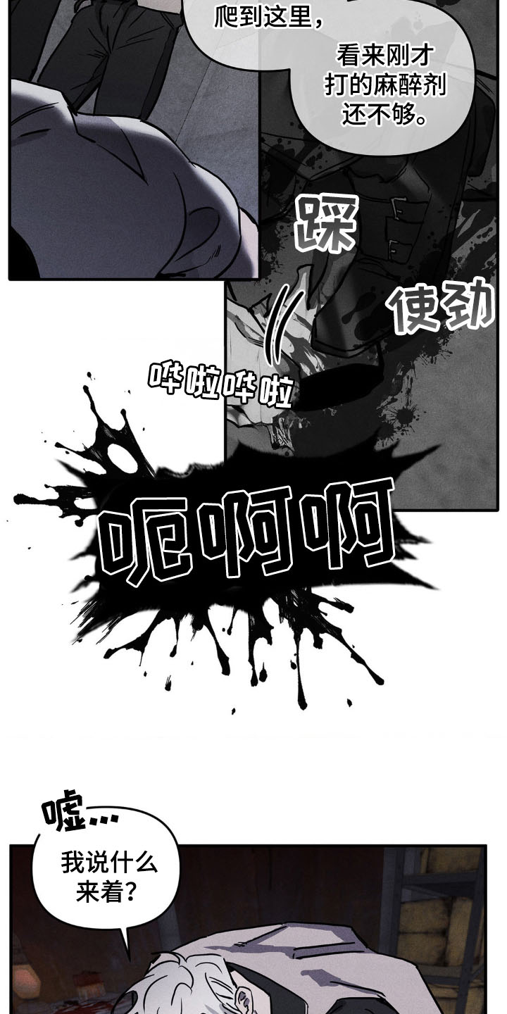 逃离地下室漫画,第3章：杀了我3图