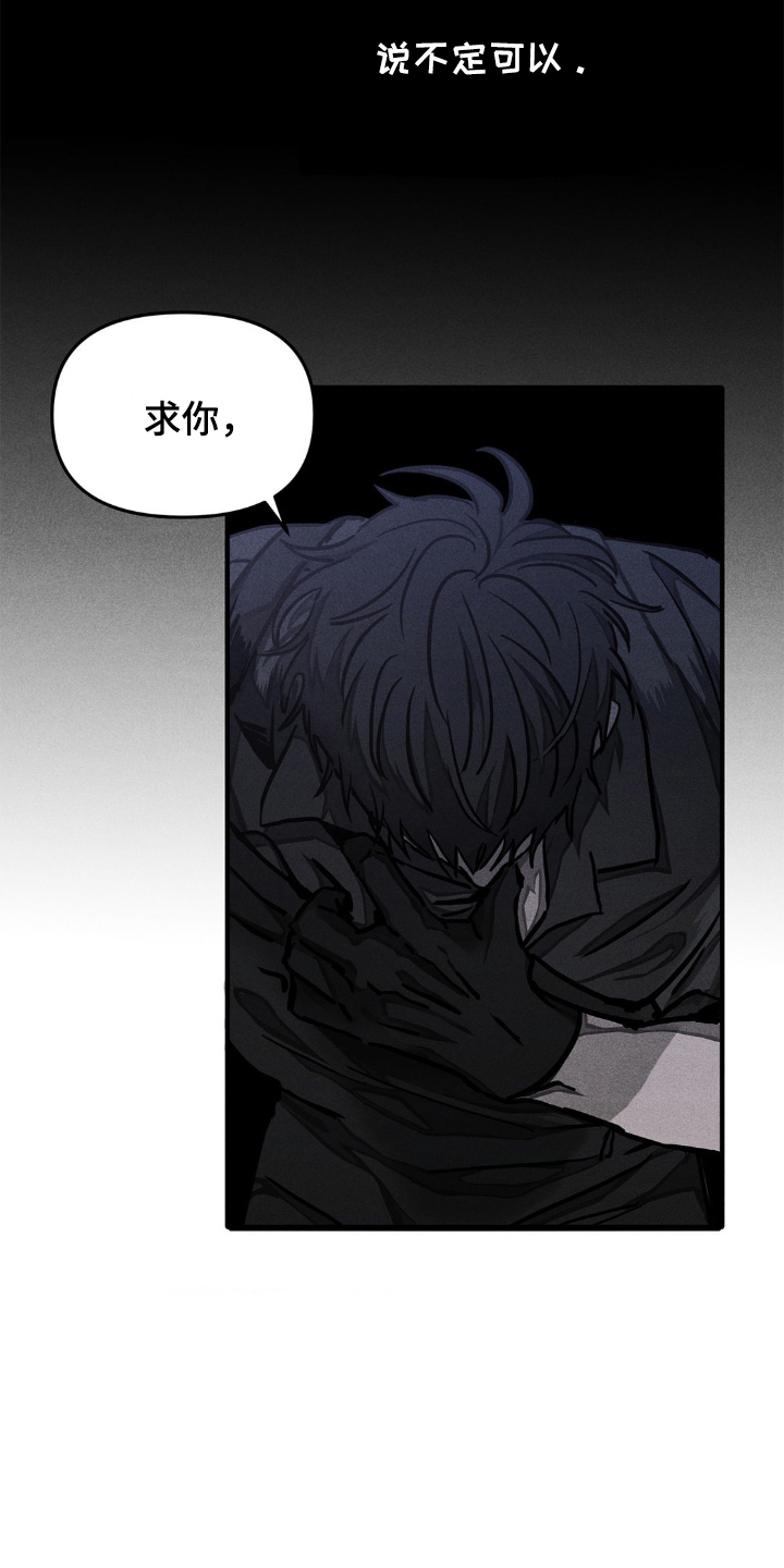逃离地下室漫画,第3章：杀了我2图