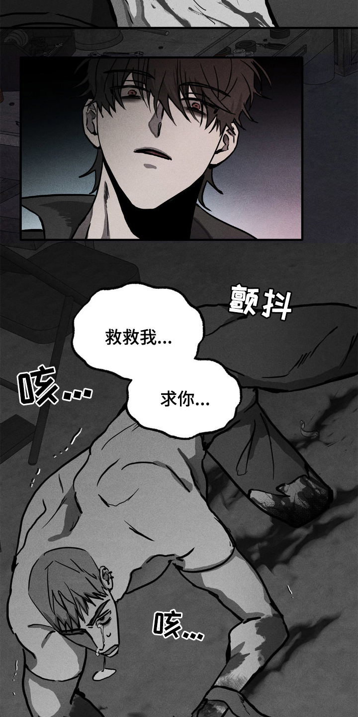 逃离地下室漫画,第3章：杀了我4图