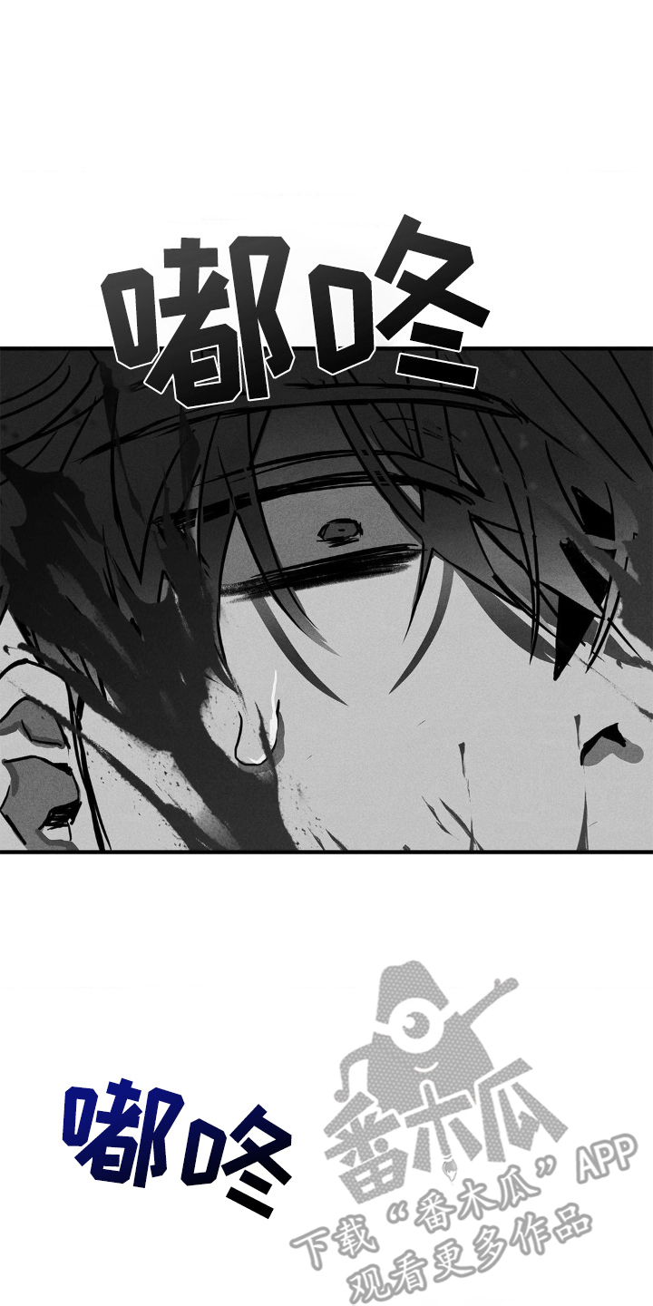 逃离地下室漫画,第3章：杀了我2图
