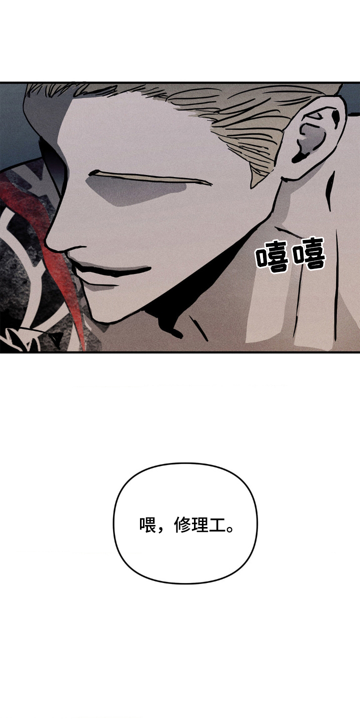 逃离地下室漫画,第1章：修理工4图