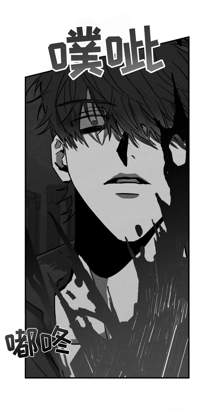 逃离地下室漫画,第3章：杀了我1图