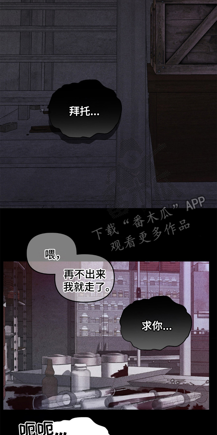 逃离地下室漫画,第2章：奇怪的客户1图