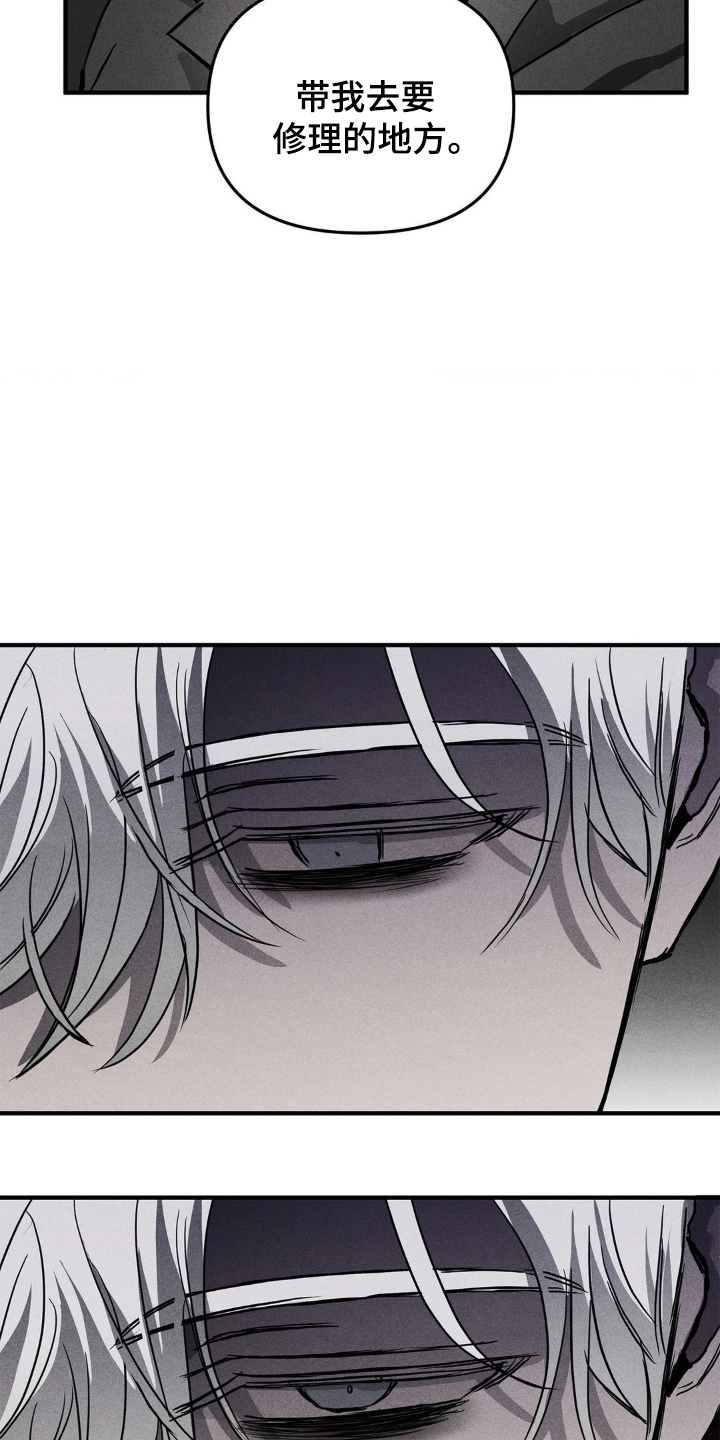 逃离地下室漫画,第2章：奇怪的客户4图