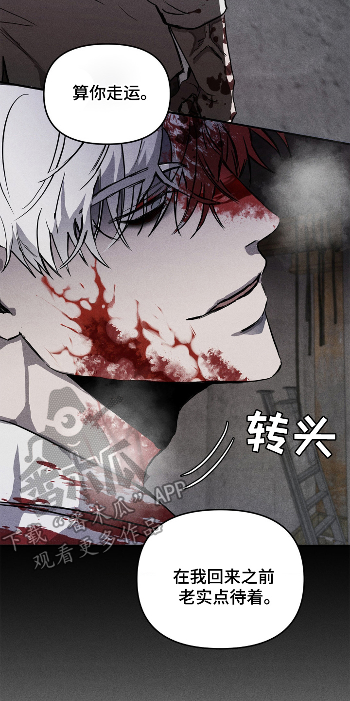 逃离地下室漫画,第2章：奇怪的客户4图