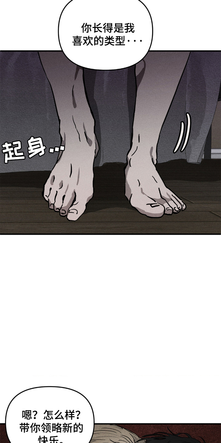 逃离地下室漫画,第1章：修理工1图
