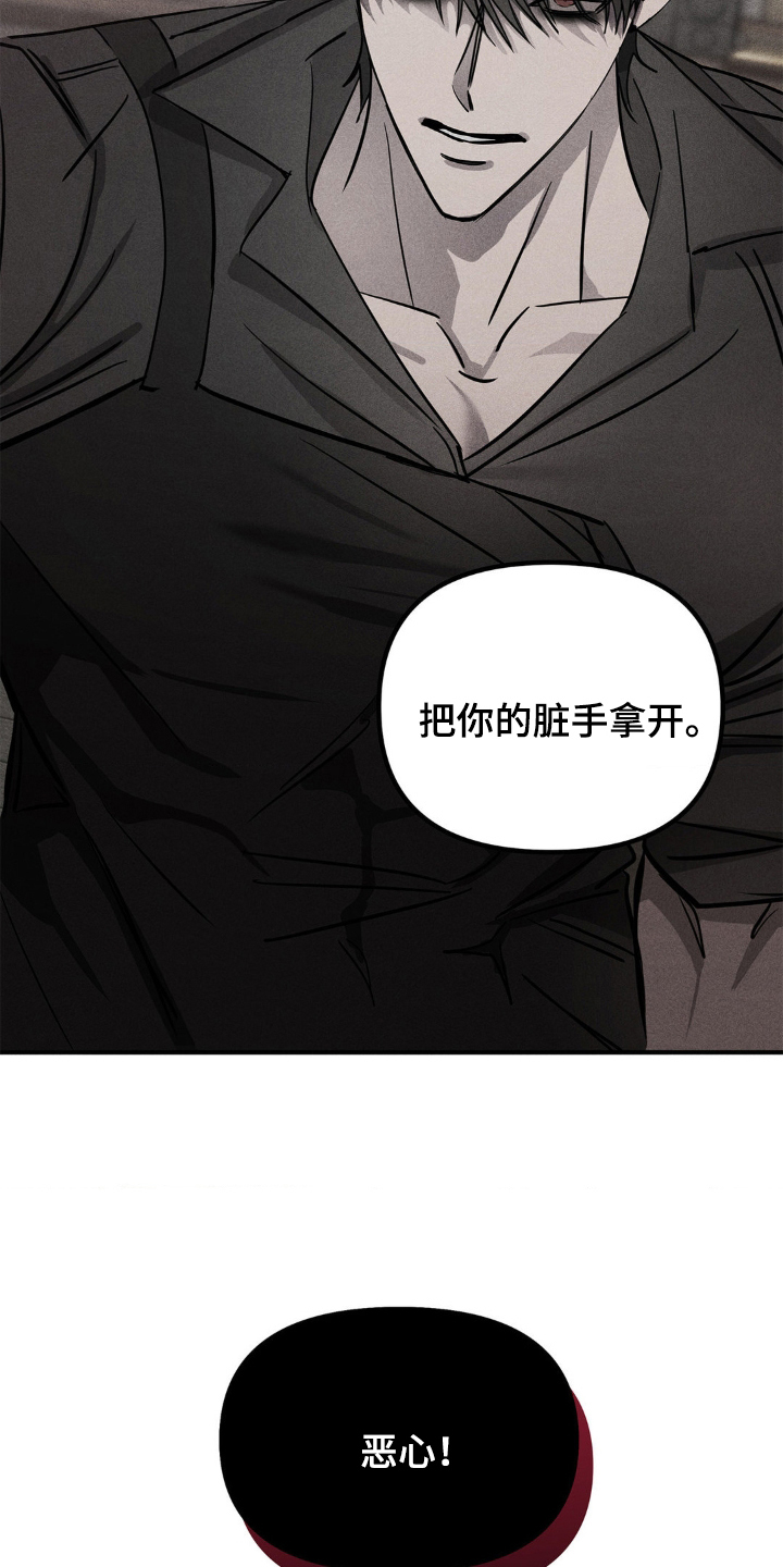 逃离地下室漫画,第1章：修理工4图