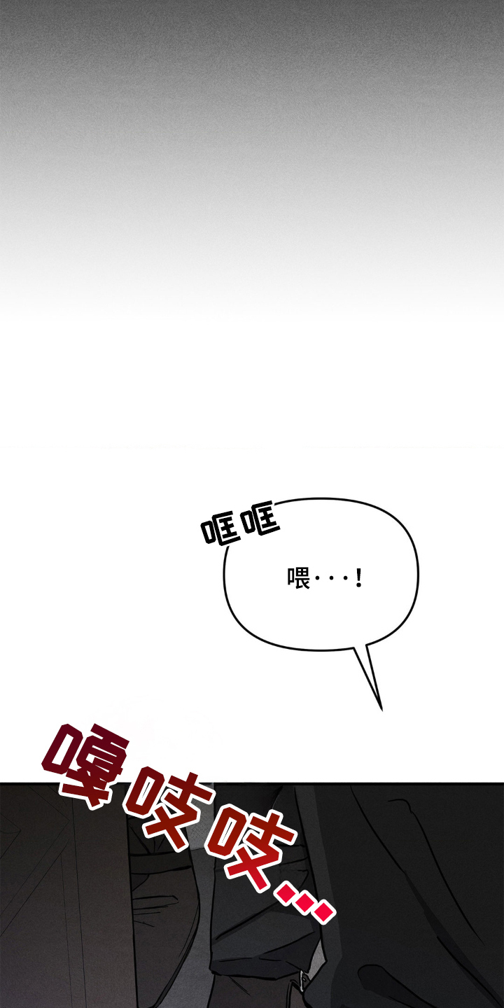 逃离地下室漫画,第2章：奇怪的客户5图