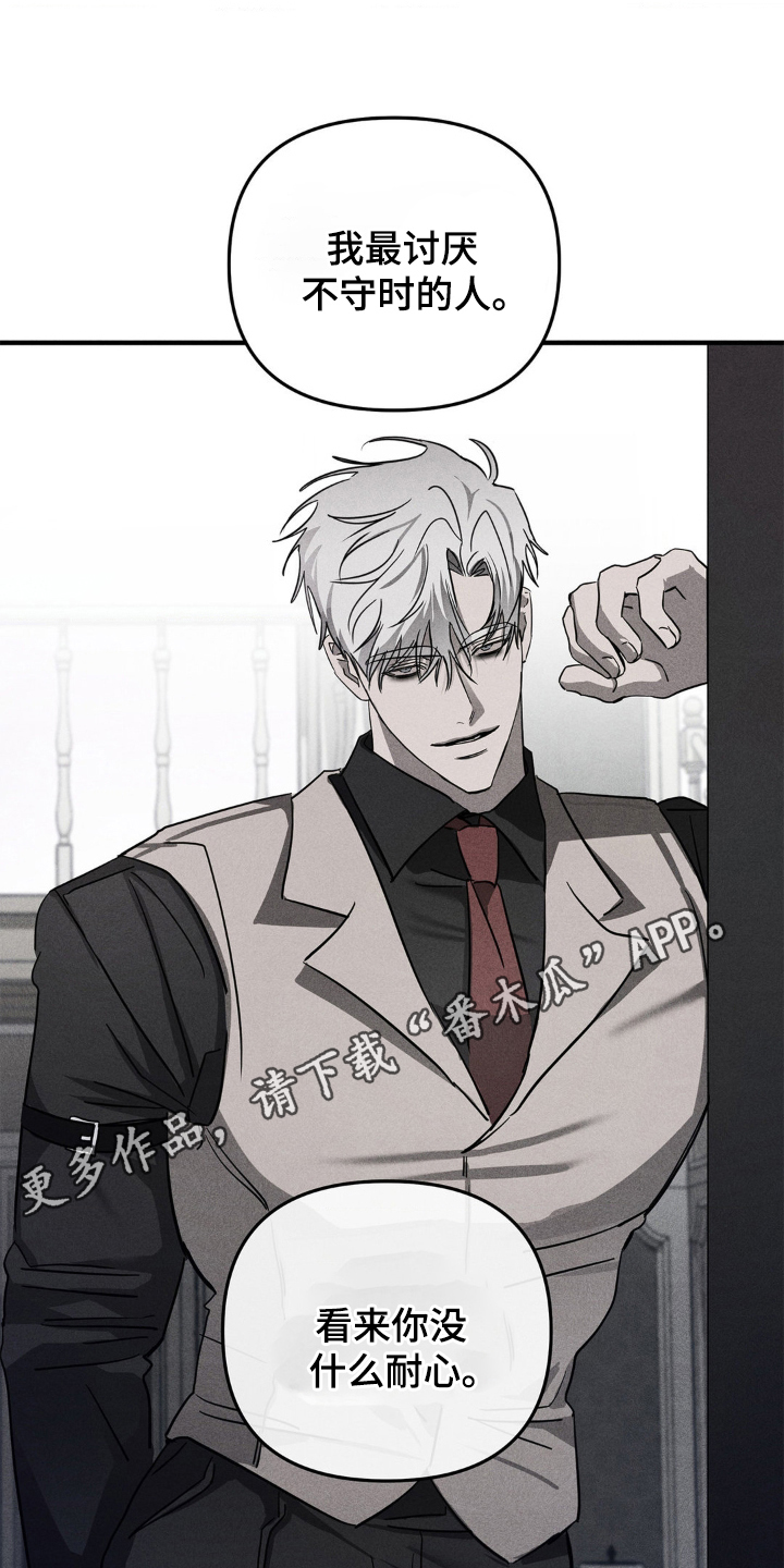逃离地下室漫画,第2章：奇怪的客户2图