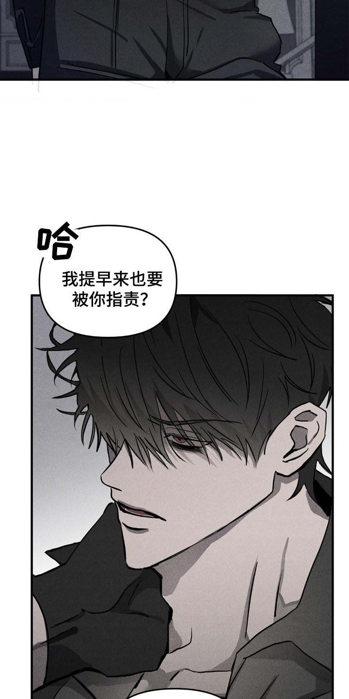 逃离地下室漫画,第2章：奇怪的客户3图