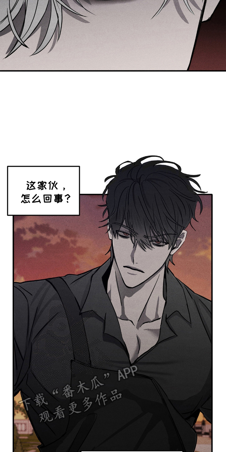 逃离地下室漫画,第2章：奇怪的客户5图