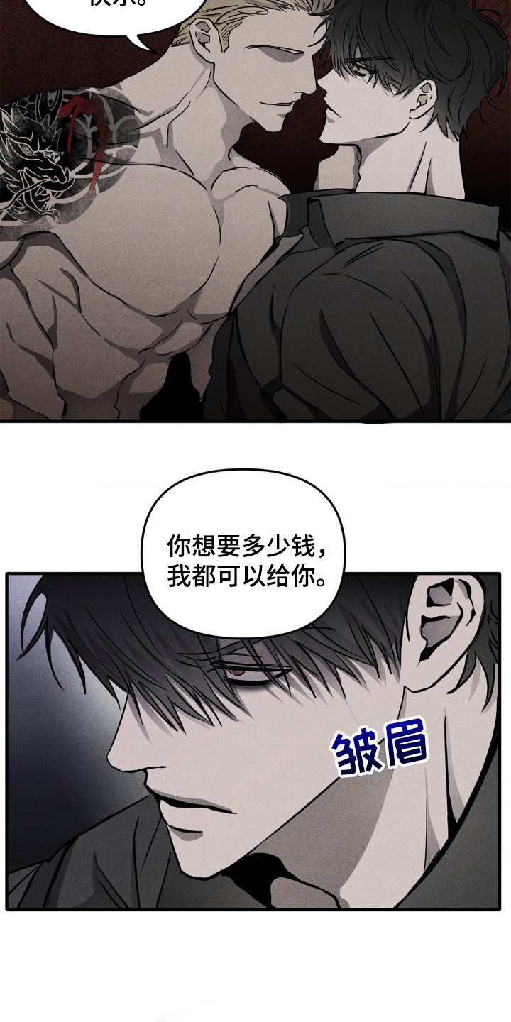 逃离地下室漫画,第1章：修理工2图