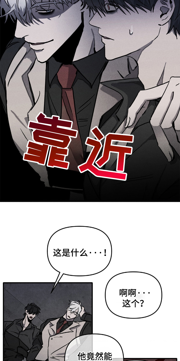 逃离地下室漫画,第3章：杀了我2图