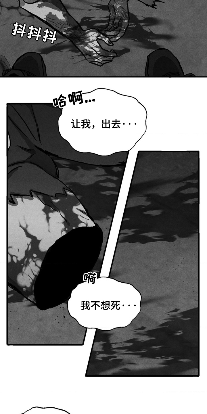 逃离地下室漫画,第3章：杀了我5图