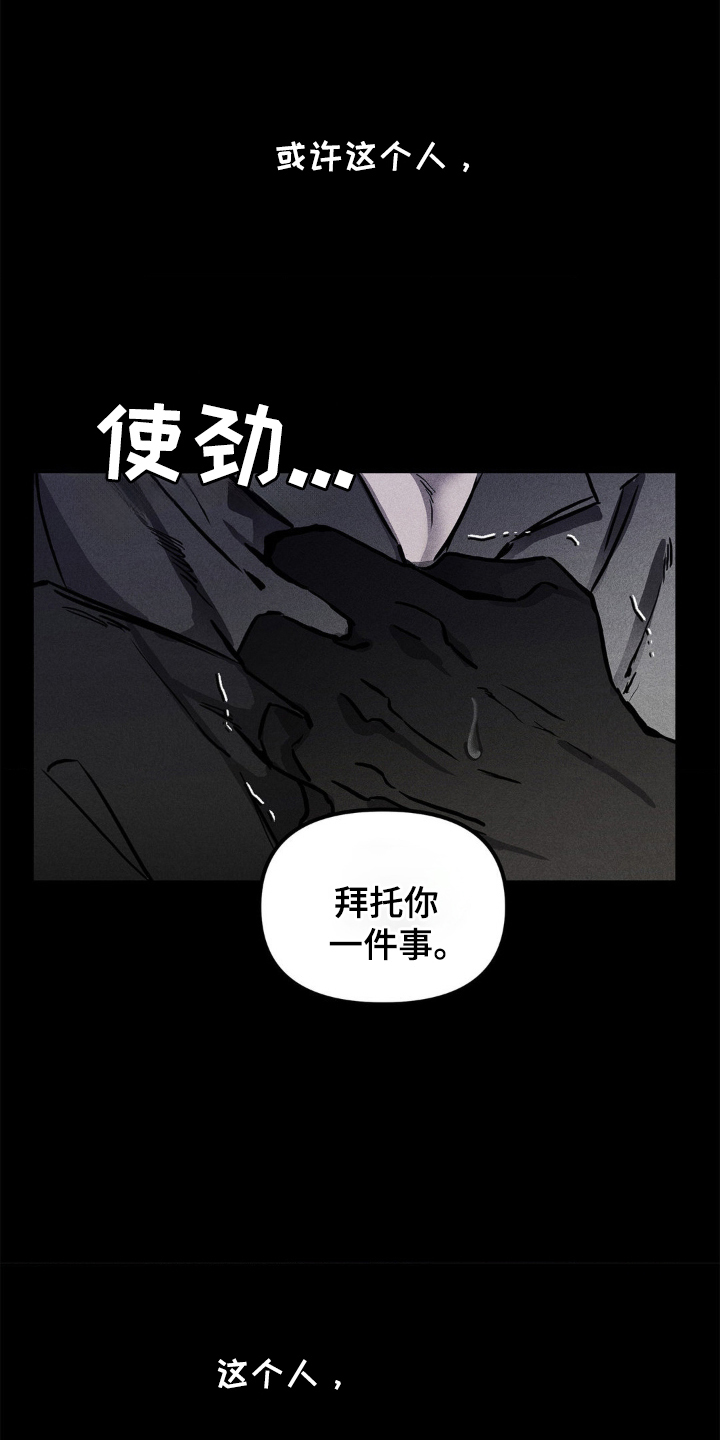 逃离地下室漫画,第3章：杀了我1图