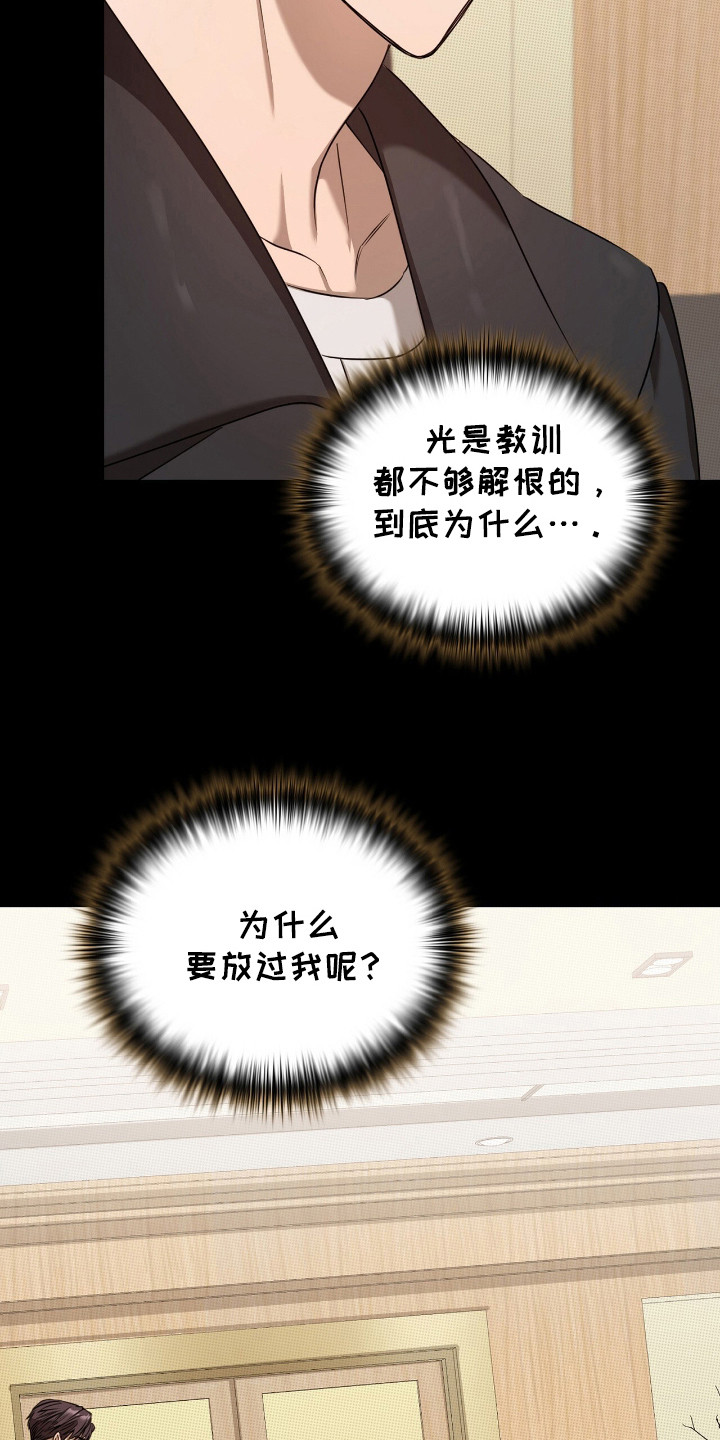 一对一送货漫画,第16章：莫名想哭1图