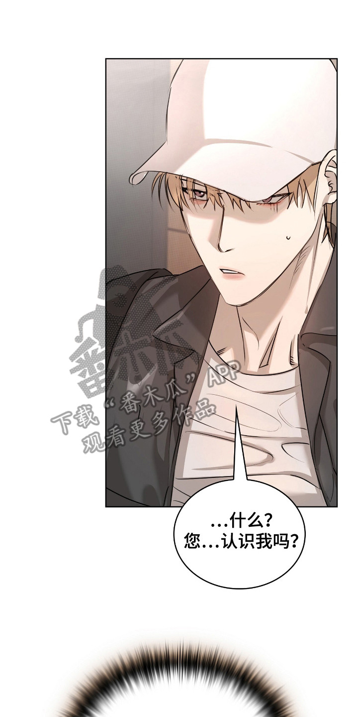 一对一送货都有哪些软件漫画,第2章：送外卖3图